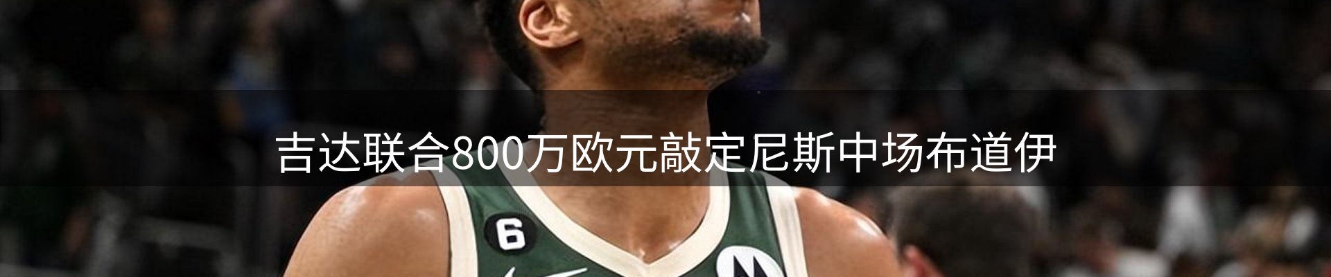 新闻推荐